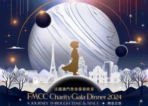 FMCC Charity Gala Dinner 2024